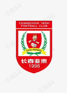 长春亚泰